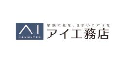 アイ工務店