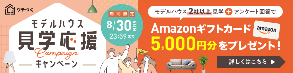 キャンペーンバナー